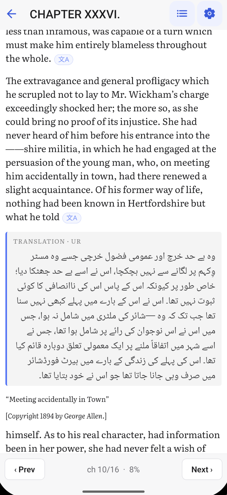A full paragraph translated into Urdu beside the original text in uSage