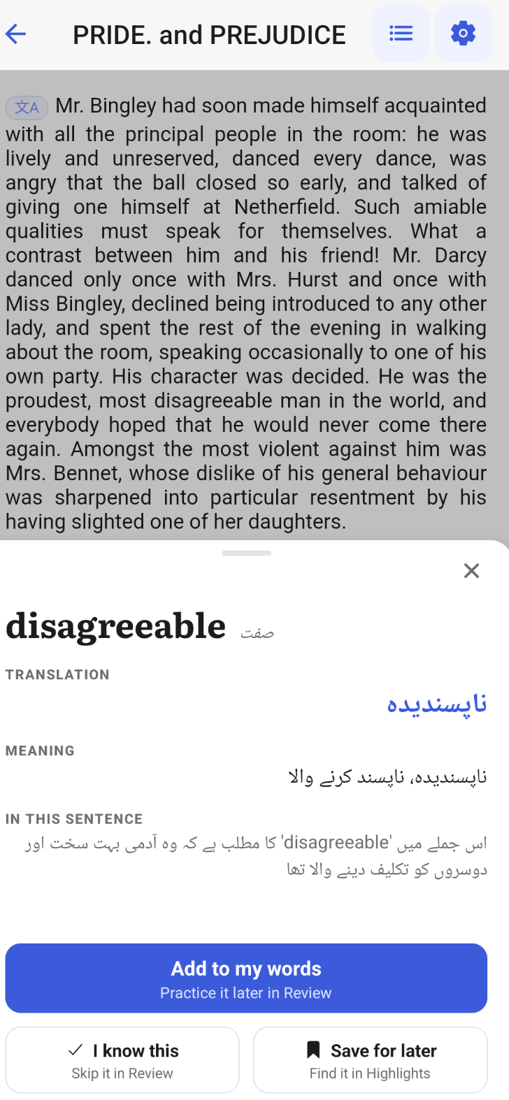 A word's meaning and Urdu translation in uSage